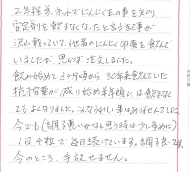 お客様の声カード