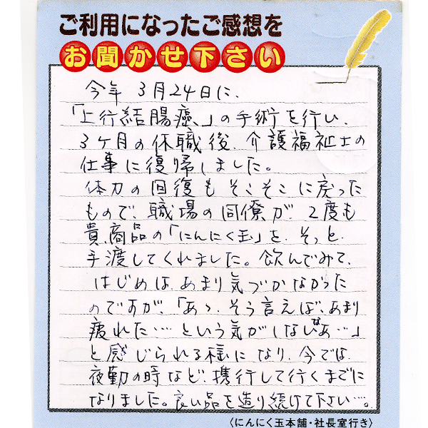 お客様の声カード