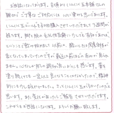 お客様の声カード