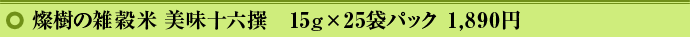 �W���̎G���� �����\�Z��@15g�~25�܃p�b�N�@1,890�~