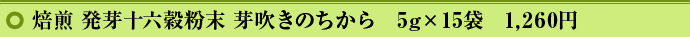 ���� ����\�Z������ �萁���̂�����@5g�~15�܁@1,260�~