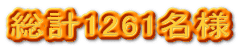 ���v1261���l