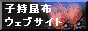 (株)マーケティングイン谷屋