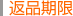 ���^�{���b�N�V���h���[���E�ԕi����