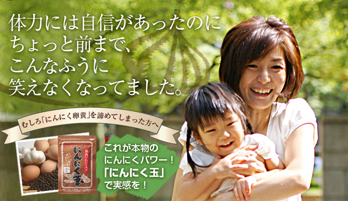 純「にんにく卵黄」100%