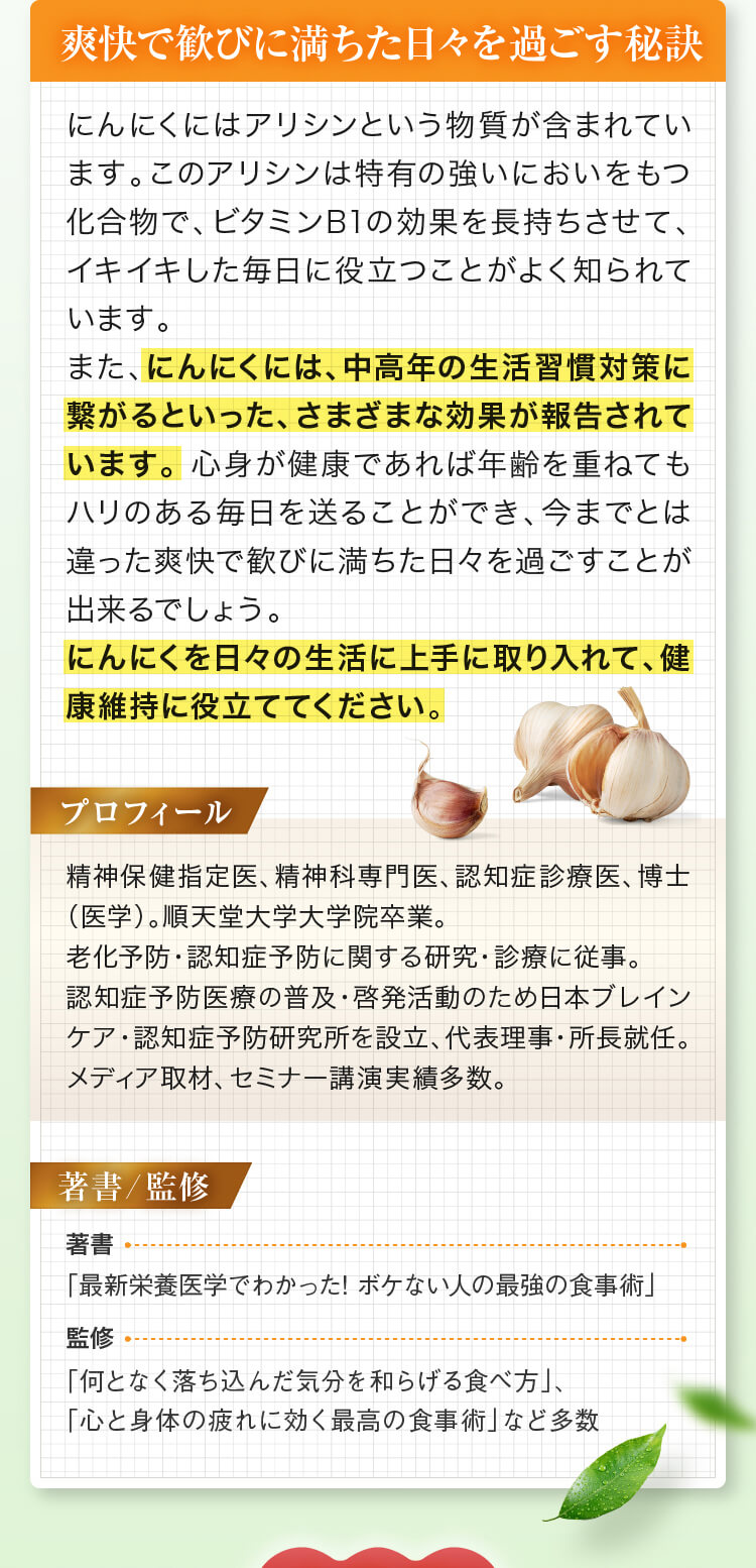 爽快で歓びに満ちた日々を過ごす秘訣