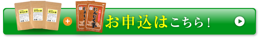 お申込みはこちら！