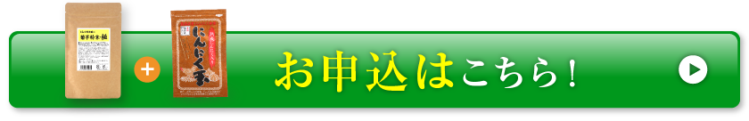 お申込みはこちら！