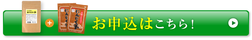 お申込みはこちら！