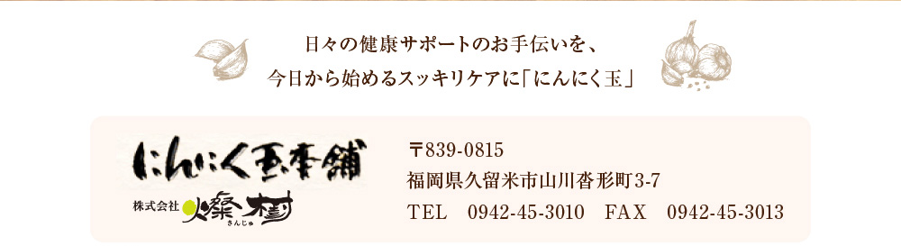 お電話でのご購入は｢0120-229-835｣