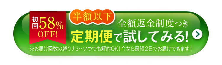 潤い肌とお通じ改善のために試してみる！