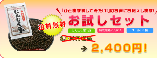 授乳期 ひとまず試してみたい！のお声にお答えします！送料無料・お試しセット　2900円相当が2400円