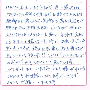 お客様の声カード
