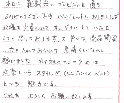 お客様の声カード