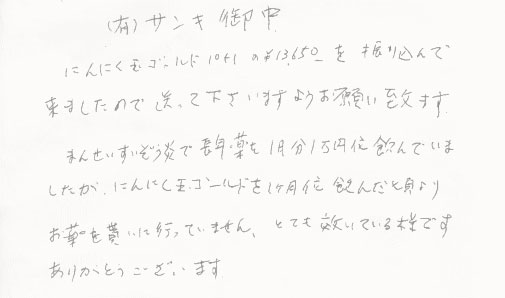 お客様の声カード