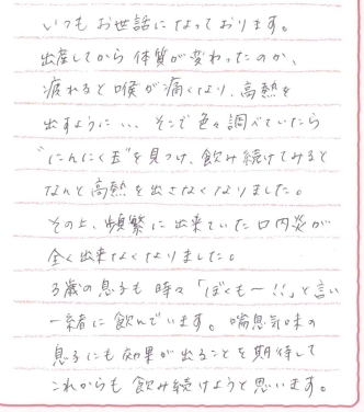 お客様の声カード