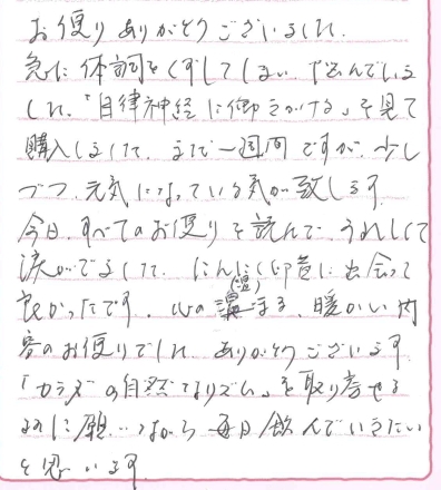 お客様の声カード