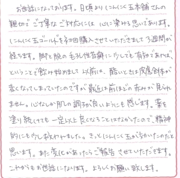 お客様の声カード