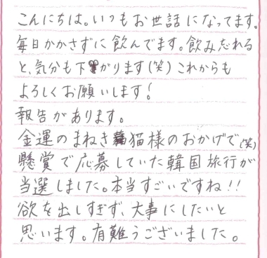 お客様の声カード