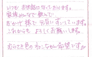 お客様の声カード