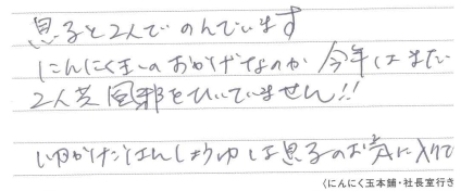 お客様の声カード