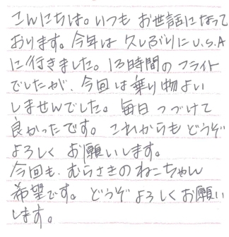 お客様の声カード