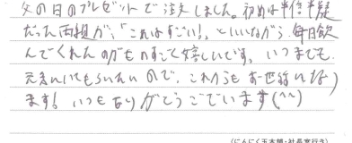 お客様の声カード