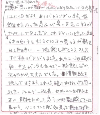 お客様の声カード