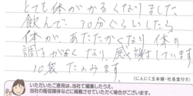 お客様の声カード