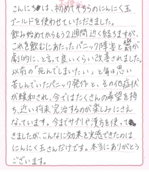 お客様の声カード