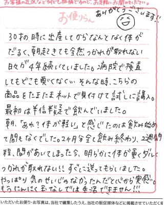 お客様の声カード