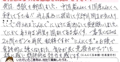お客様の声カード