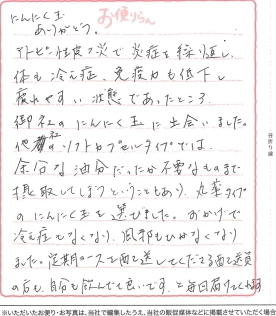 お客様の声カード