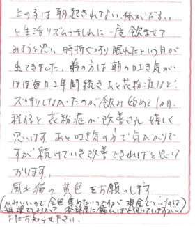 お客様の声カード