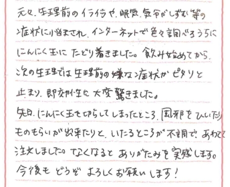 お客様の声カード