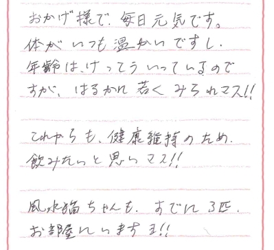 お客様の声カード