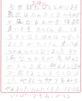 お客様の声カード