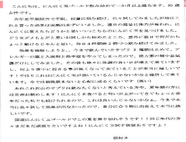 お客様の声カード