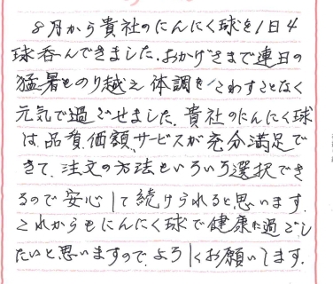 お客様の声カード