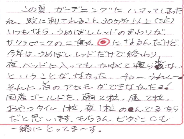 お客様の声カード