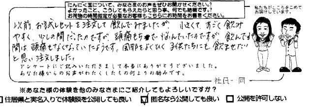 お客様の声カード