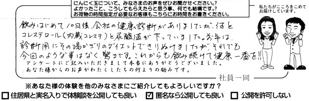 お客様の声カード