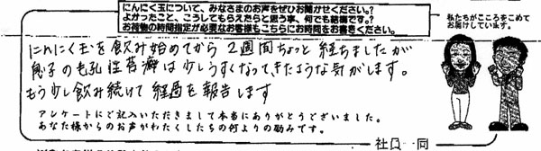 お客様の声カード