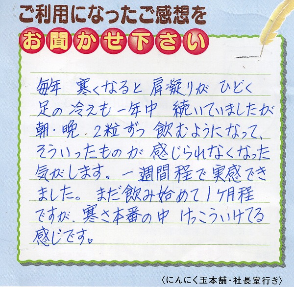 お客様の声カード