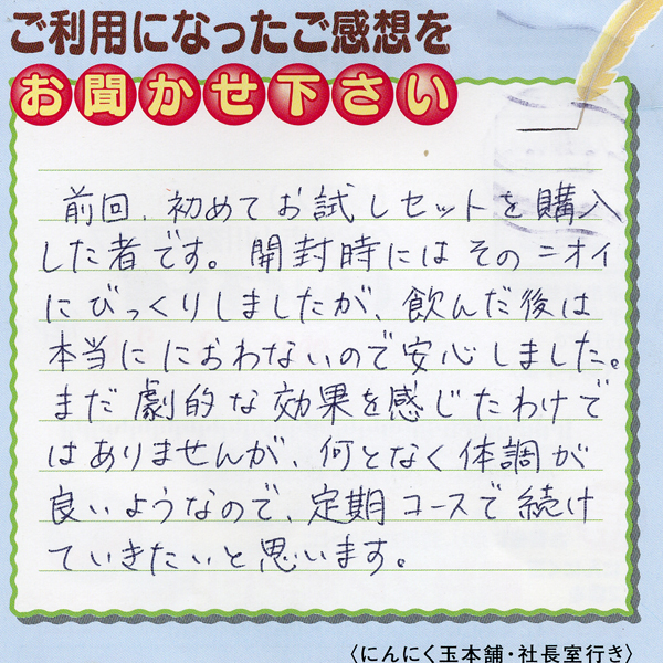 お客様の声カード