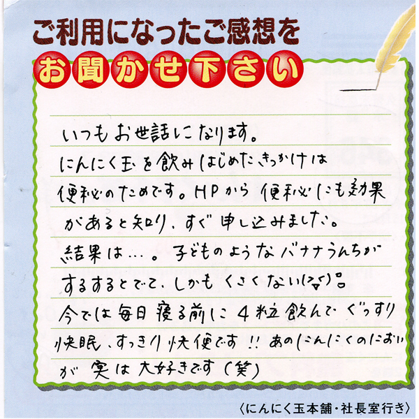 お客様の声カード