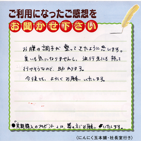 お客様の声カード