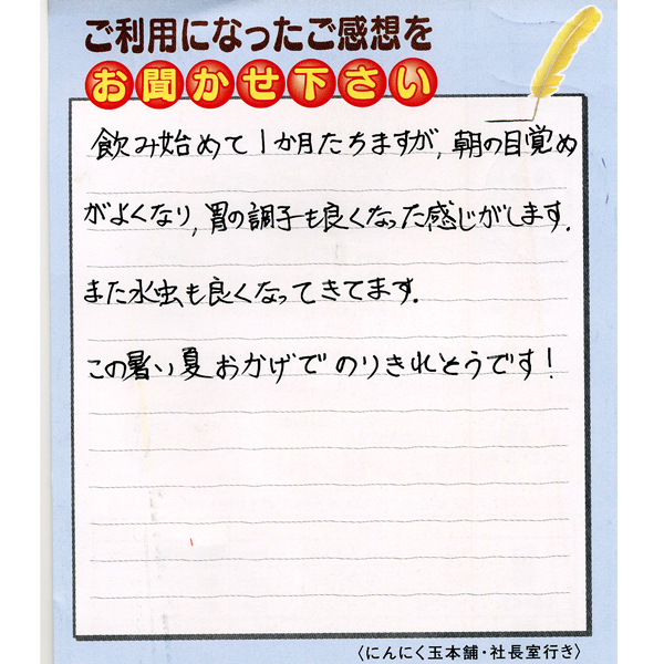 お客様の声カード