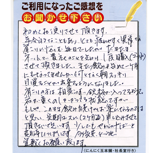 お客様の声カード