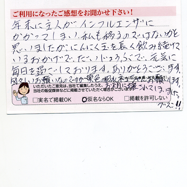 お客様の声カード
